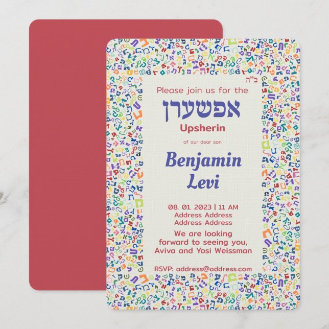 Upsherin First Haircut Jewish Boy's 3rd Birthday Invitation (Front/Back)
