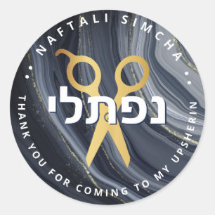 Upsherin HEBREW Personalised Scissors Grey Classic Round Sticker