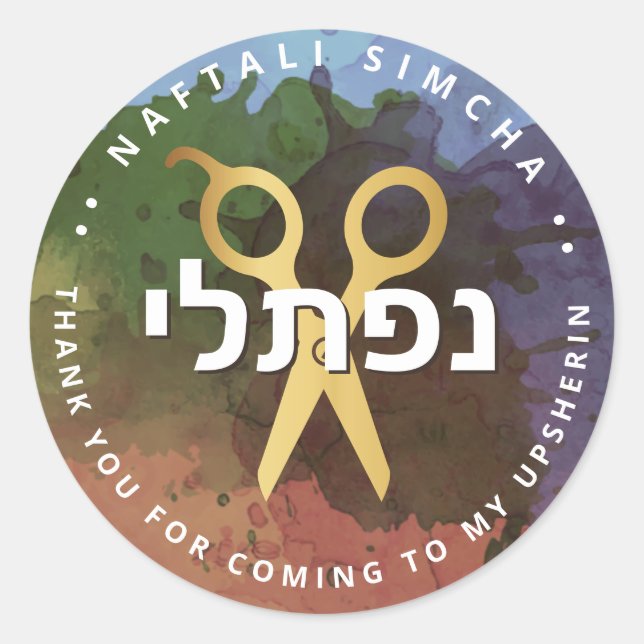 Upsherin HEBREW Personalised Scissors Splash Classic Round Sticker (Front)