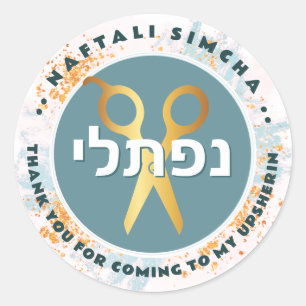 Upsherin HEBREW Personalised Scissors Teal II Classic Round Sticker