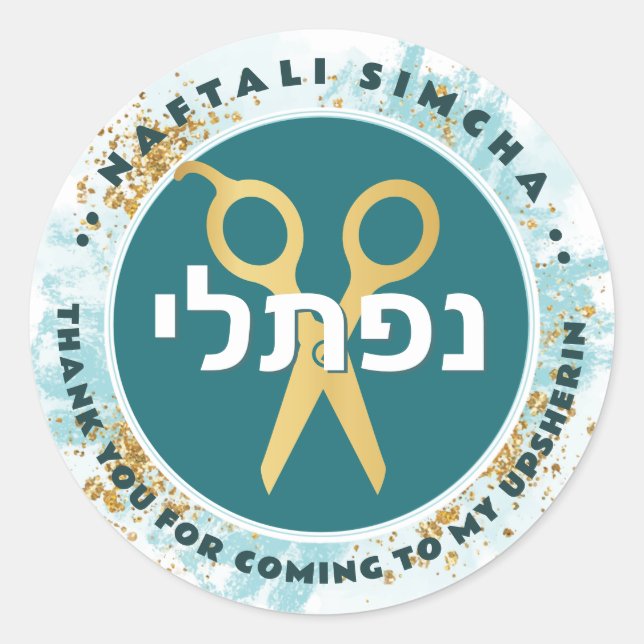 Upsherin HEBREW Personalised Scissors Teal Splash Classic Round Sticker (Front)