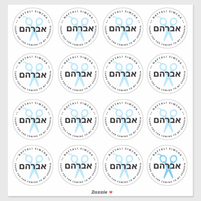 Upsherin HEBREW Personalised Scissors WHITE 16 LRG (Sheet)