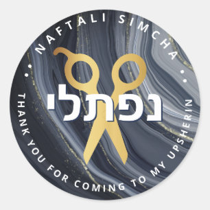 Upsherin HEBREW Personalized Scissors Grey Classic Round Sticker