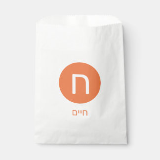 Upsherin Party Favour Bag