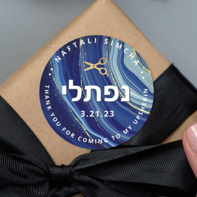 Upsherin  Personalised Stickers with Hebrew Name (Creator Uploaded)