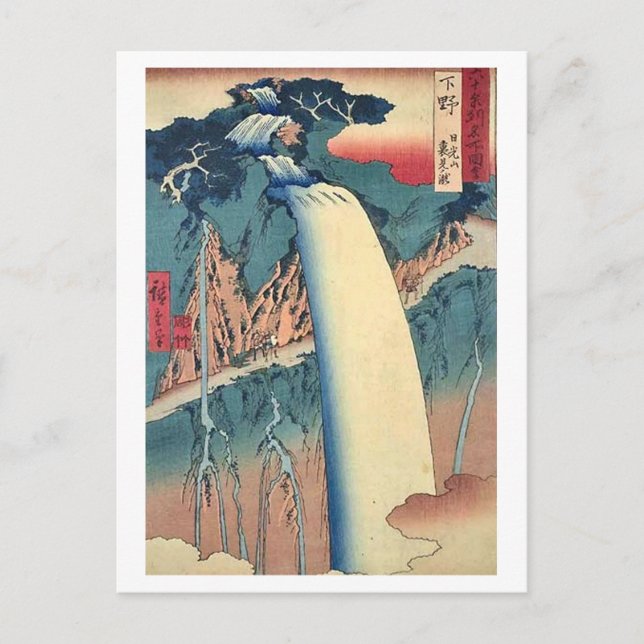 Urami no Shimotsuke Postcard (Front)