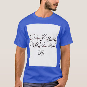 Urdu Calligraphy Persian T-Shirt