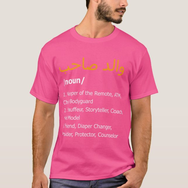 Urdu Dad Definition Fathers Day Calli funny T-Shirt (Front)