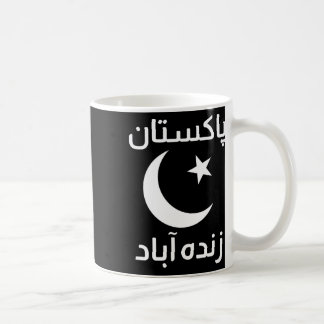 Urdu Pakistan Zindabyd Azadi Mubyrak Dil Heart Fla Coffee Mug