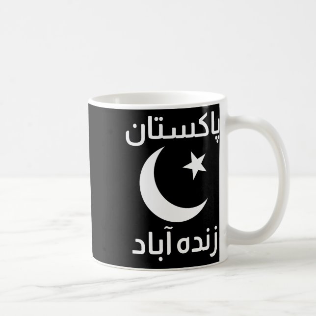 Urdu Pakistan Zindabyd Azadi Mubyrak Dil Heart Fla Coffee Mug (Right)