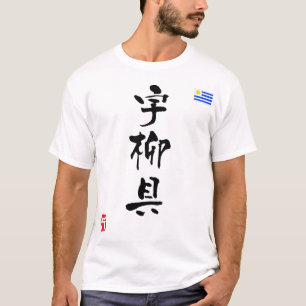 Uruguay KANJI National flag T-Shirt