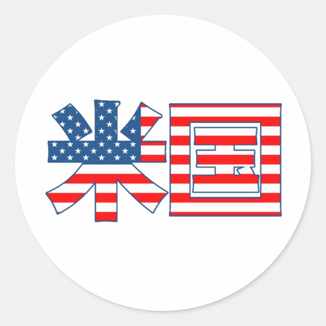 Usa Kanji Flag Sticker (Front)