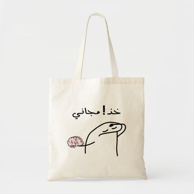 Use It Its Free in Arabic Typography Funny Tote Bag (Front)