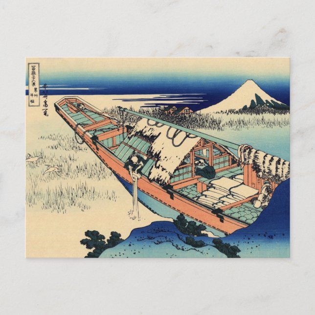 Ushibori in Hitachi Province (by Hokusai) Postcard (Front)