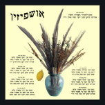 Ushpizin & Arba Minim (4 Species) Poster<br><div class="desc">Choose your size,  your media,  and consider adding a lovely frame.  Beautify your succah.  The Yehudis L Store has created hundreds of Jewish products and is constantly expanding.  Tell your friends and send them our link:  http://www.zazzle.com/YehudisL*</div>