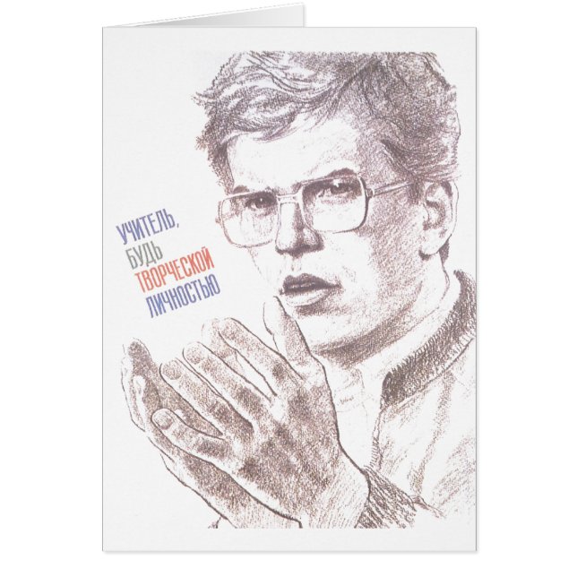 USSR CCCP Cold War Soviet Union Propaganda Posters (Front)