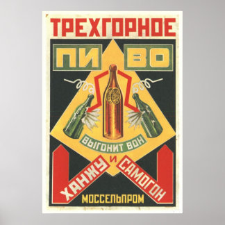 USSR CCCP Cold War Soviet Union Propaganda Posters
