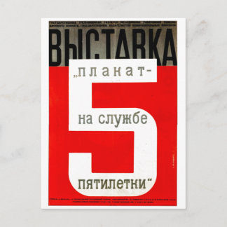 USSR CCCP Cold War Soviet Union Propaganda Posters Postcard