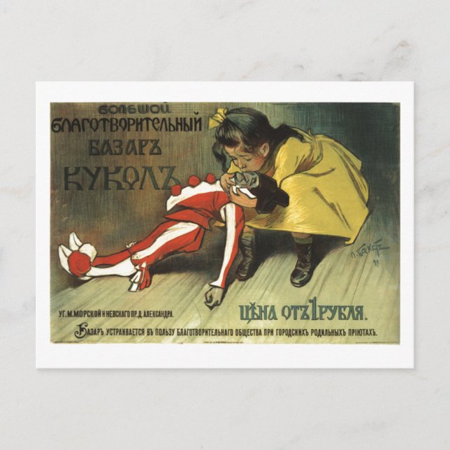 USSR CCCP Cold War Soviet Union Propaganda Posters Postcard (Front)