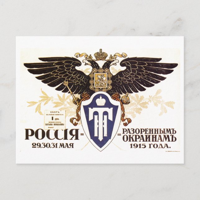 USSR CCCP Cold War Soviet Union Propaganda Posters Postcard (Front)