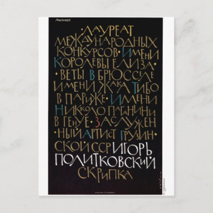 USSR CCCP Cold War Soviet Union Propaganda Posters Postcard