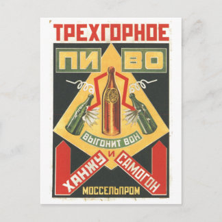 USSR CCCP Cold War Soviet Union Propaganda Posters Postcard