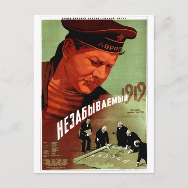 USSR CCCP Cold War Soviet Union Propaganda Posters Postcard (Front)