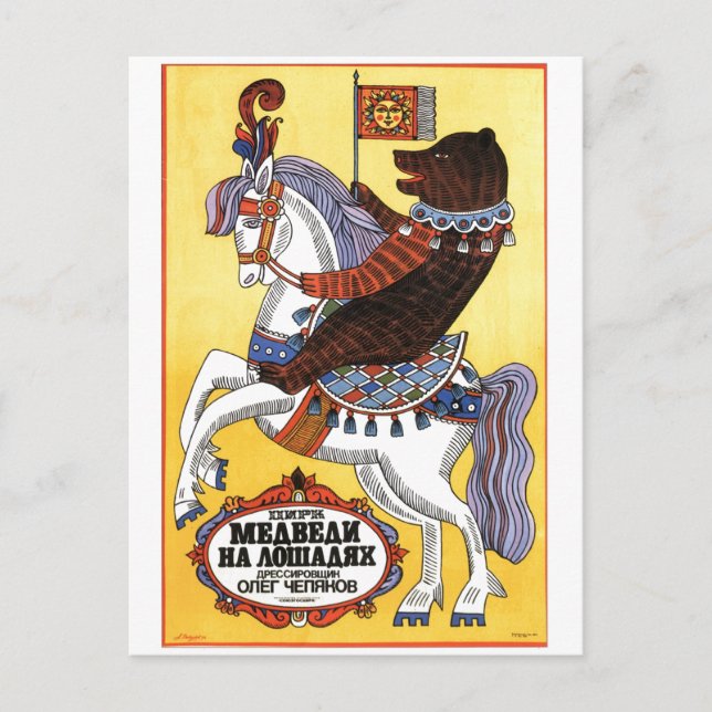 USSR CCCP Cold War Soviet Union Propaganda Posters Postcard (Front)