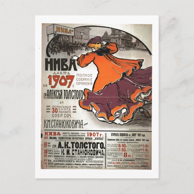 USSR CCCP Cold War Soviet Union Propaganda Posters Postcard (Front)