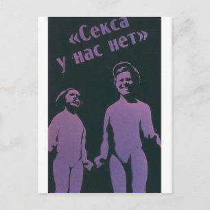 USSR CCCP Cold War Soviet Union Propaganda Posters Postcard