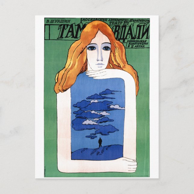 USSR CCCP Cold War Soviet Union Propaganda Posters Postcard (Front)