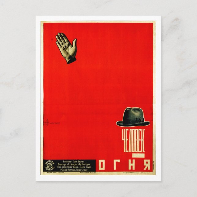 USSR CCCP Cold War Soviet Union Propaganda Posters Postcard (Front)