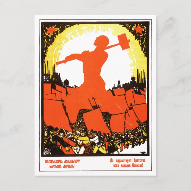 USSR CCCP Cold War Soviet Union Propaganda Posters Postcard (Front)