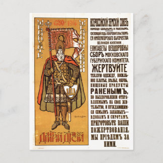 USSR CCCP Cold War Soviet Union Propaganda Posters Postcard