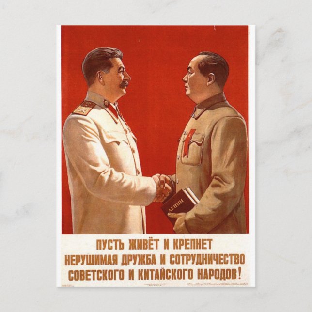 USSR Propoganda Postcard (Front)