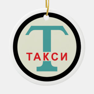 USSR / Russian Vintage / Retro Taxicab Stand Sign Ceramic Tree Decoration