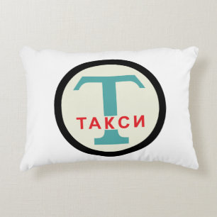 USSR / Russian Vintage / Retro Taxicab Stand Sign Decorative Cushion