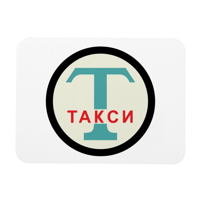 USSR / Russian Vintage / Retro Taxicab Stand Sign Magnet (Horizontal)