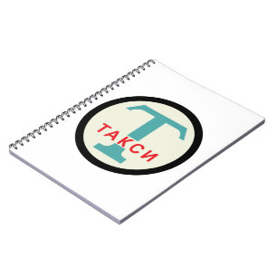 USSR / Russian Vintage / Retro Taxicab Stand Sign Notebook