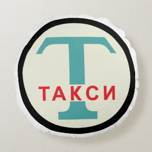 USSR / Russian Vintage / Retro Taxicab Stand Sign Round Cushion