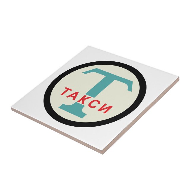 USSR / Russian Vintage / Retro Taxicab Stand Sign Tile (Side)