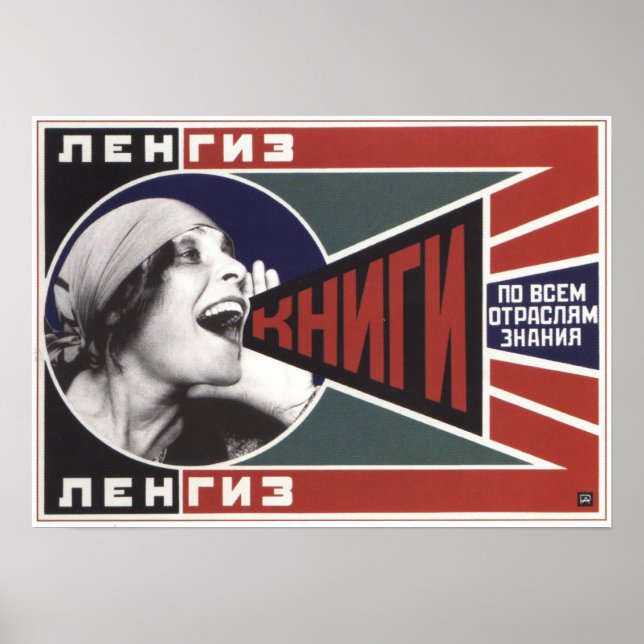 USSR Soviet Union Book USSR Advertising 1925 Poster (Front)