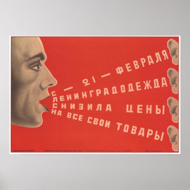 USSR Soviet Union Sale Advertising 1927 Poster (Front)
