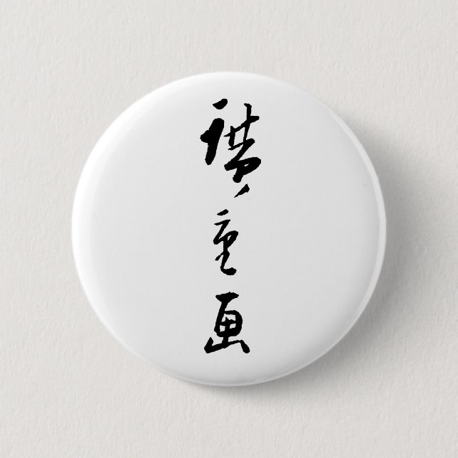 Utagawa Hiroshige Button (Front)