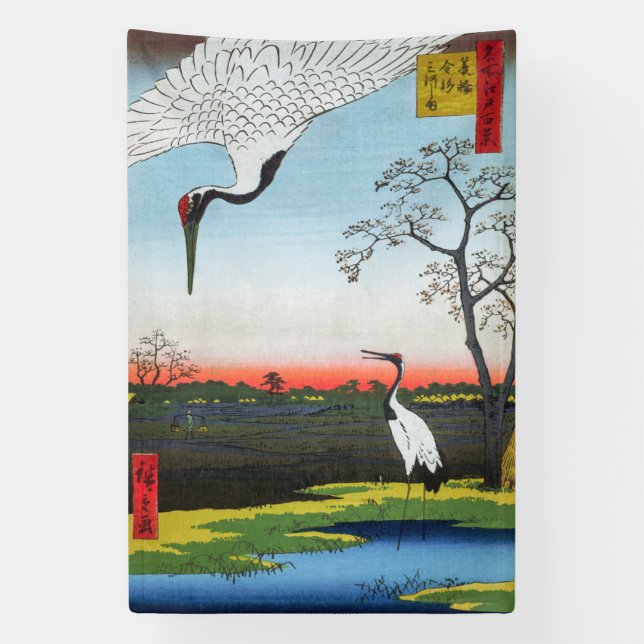 Utagawa Hiroshige - Minowa, Kanasugi, Mikawashima Banner (Vertical)