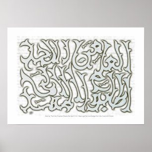 utlubul ilm minal maha poster