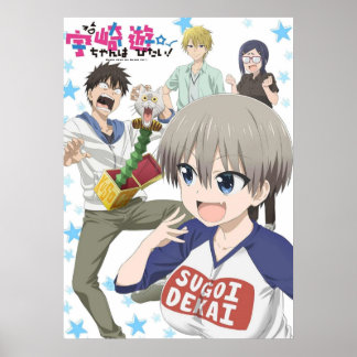 Uzakichan Wants to Hang Out 3 Poster