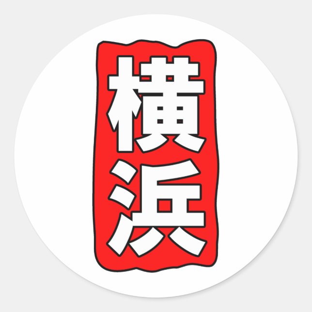 V Yokohama Sticker (Front)