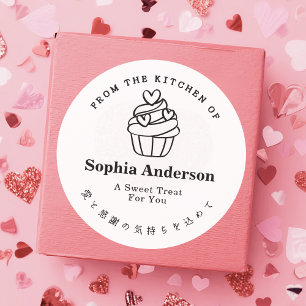 Valentine Heart Cupcake Minimalist Product Label
