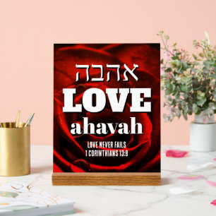Valentine LOVE NEVER FAILS Hebrew Ahavah Christian Acrylic Sign